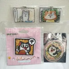 まめきちまめこニートの日常 刺繍ブローチ、 ステッカー、アクリルキーホルダーのサムネイル
