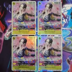 ボア・ハンコック SR PRB02-017 4枚セット THE BEST2