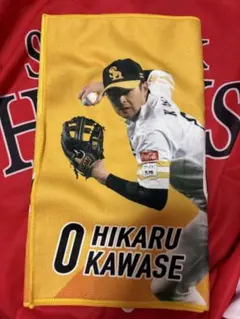 【0 川瀬晃】ソフトバンクホークス　応援タオル　限定　若鷹ガチャ