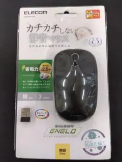 ELECOM ENGLO 無線マウス Mサイズ
