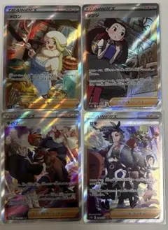 ポケモンカード VSTARユニバース SAR メロン ツツジ キバナ セキのサムネイル