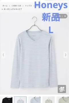 オーガニックVネックTシャツ 水色 ボーダー サックス