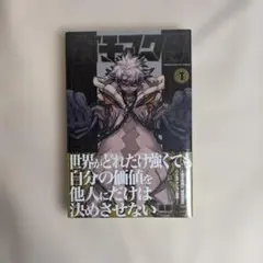 2026年最新】ガチアクタ 1巻の人気アイテム - メルカリ