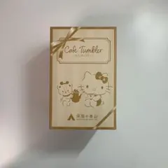 新品未使用 ハローキティ カフェタンブラー 300ml 洋服の青山