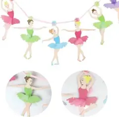 【新品】バレエ　バレリーナ　ガーランド