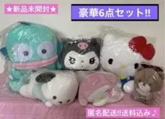 ★新品★サンリオキャラクターズ ぬいぐるみ豪華6点セット‼︎キティ クロミ など