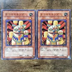 遊戯王 遊戯王 ネコマネキング ノーマルレア 302-021版 - メルカリ
