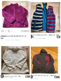 UNIQLOフリース + FOキッズベスト + NY フーディー 140 4点
