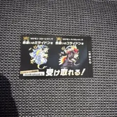 スカーレット バイオレット 色違いコライドン 色違いミライドンカード