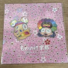 2025年最新】村上隆 もののけ京都の人気アイテム - メルカリ