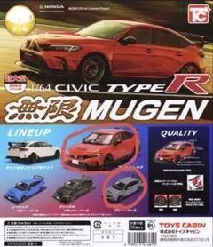 1/64 無限 MUGEN CIVIC TYPE R ガチャ