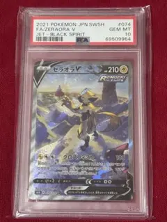 【最安値】ゼラオラ　v　psa10 sr　PSA10ゼラオラV SR SA PSA10】ゼラオラV SA (SR) {074/070} [S6K] - magi通販