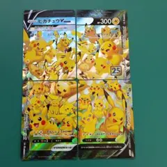 2025年最新】ポケカ25thピカチュウの人気アイテム - メルカリ