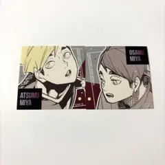 ハイキュー　スクエアステッカーコレクション　第2弾　宮