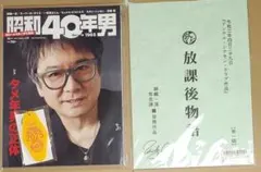 2026年最新】錦織一清 ファンクラブの人気アイテム - メルカリ