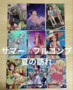アーセナルベース　サマー　夏の訪れ　フルコンプ　ミーア　アイラ　ミライ　チナ