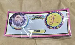 にじさんじ ろふまお 不破湊 3rd Anniversaryグッズ