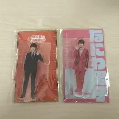 大橋和也 アクリルスタンド 2点セット