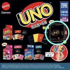 【新品未使用】UNO™ ミニカード5　『UNO™ ミニマリスタ Ver.』