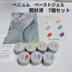 henum ペーストジェル 7個セット　開封済