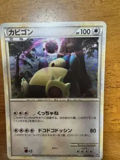 2025年最新】ロストリンク カビゴンの人気アイテム - メルカリ