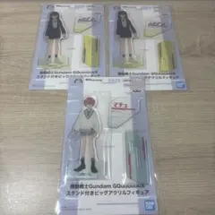 ガンダムジークアクス ニャアン 他　アクリルスタンド
