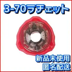 【限定】3-70 迴旋鏢 戰鬥陀螺X UX-00 1