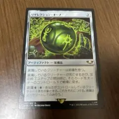 MTG リザレクション・オーブ 日本語版 1枚