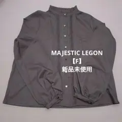 マジェスティックレゴン　フリルネック 長袖ブラウス ダークブラウンのサムネイル
