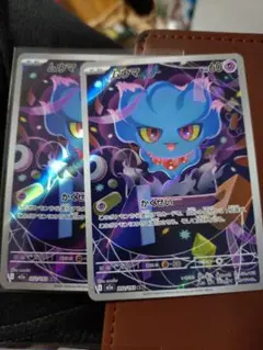 ムウマ AR カード 2枚セット