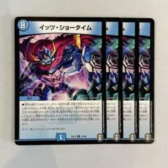 151704 イッツショータイム