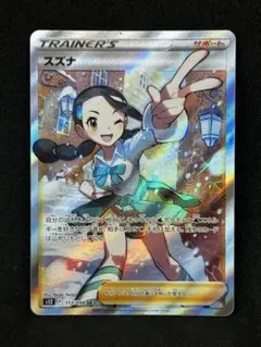 PSA9 スズナ SR S12 パラダイムトリガー 113/098 - メルカリ