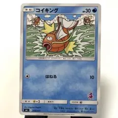 コイキング SML サン＆ムーン ファミリーポケモンカードゲーム 014/051