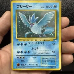 ポケモンカード フリーザー 美品