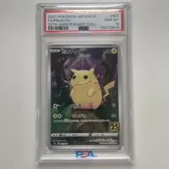 2025年最新】ポケモンカード25周年ピカチュウの人気アイテム - メルカリ