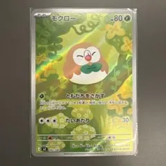 モクロー AR MEGA 拡張パック ムニキスゼロ 082/080 - メルカリ