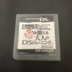 【動作確認済み】もっと脳を鍛える大人のDSソフトトレーニング