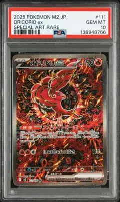 2025年最新】オドリドリ psa10の人気アイテム - メルカリ