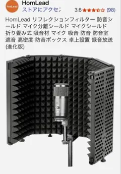 Neewer NW-5防音折り畳み式マイク分離シールド遮音マイクシールド