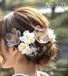 髪飾りNo.320【クリアフラワー】6点セット　成人式　結婚式　ヘッドドレス