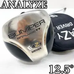 ANALYZE BUMPER EAZY アナライズ マーク金井監修 ドライバー