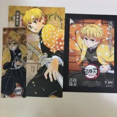 鬼滅の刃 　原作 はがき クリアカード 映画特典我妻善逸