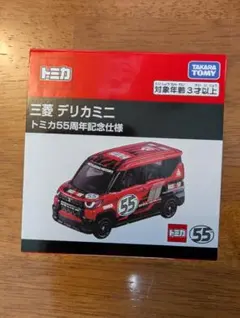 2025年最新】トミカ55の人気アイテム - メルカリ