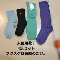 fukuske 含むソックスセット 23-240mm
