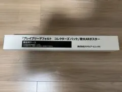 2026年最新】ブレイブリーデフォルト コレクターズパックの人気