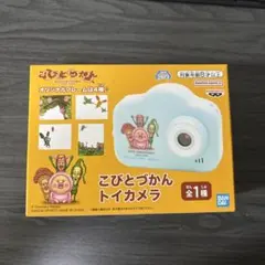 こびとづかん トイカメラ バンダイナムコ