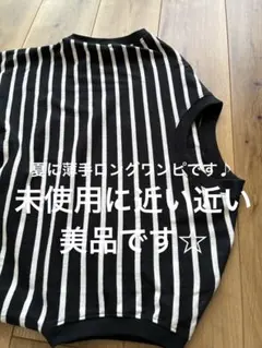☆いつまでも人気抜群ボーダーロングワンピース　美品です♪