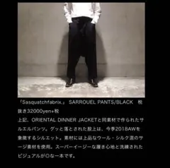 サスクワッチファブリックスパンツのサムネイル