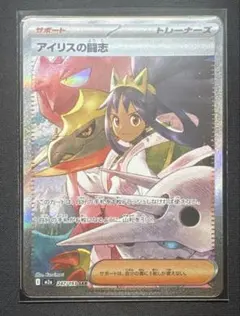 2026年最新】アイリスポケモンの人気アイテム - メルカリ