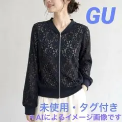 GU 未使用・タグ付き　総レース　ジップアップブルゾン　花柄　ブラックのサムネイル